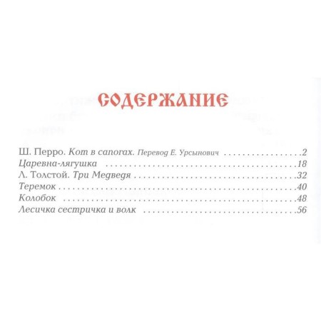 Сказки-1