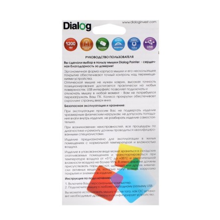 The mouse Dialog MOP-08U Pointer Optical, wired, optical, 3 buttons, 1200 dpi, USB, black-8