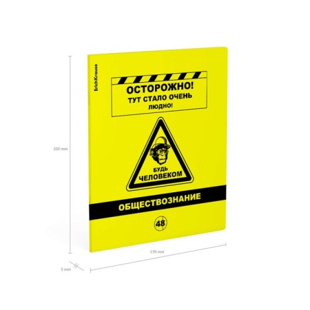 Subject notebook, 48 sheets, cage, social studies, Erichkrause "BENFORMED", plastic cover silk-screen cover, Bloc OFSET BELICE 100%, information block-8