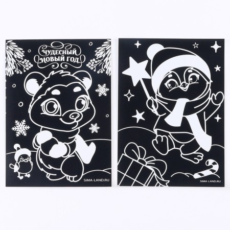 New Year's engraving "New Year! Bear and Penguin ", with a color effect, 2 pcs-2