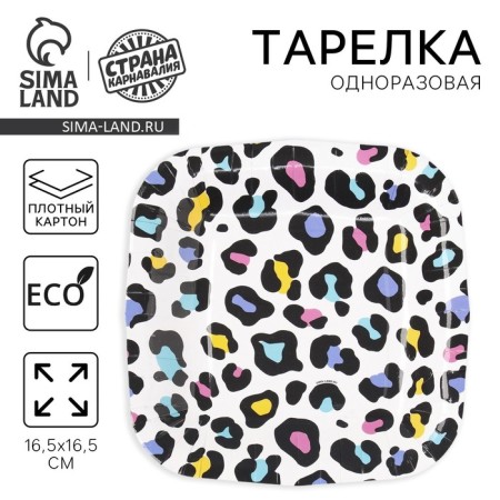 Disposable plate paper square "leopard", bright, 16.5x16.5 cm