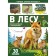 Book with windows "in the forest"