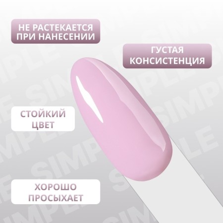 Simple nail polish gel, 3 phase, 10 ml, led/uv, color (150)-3