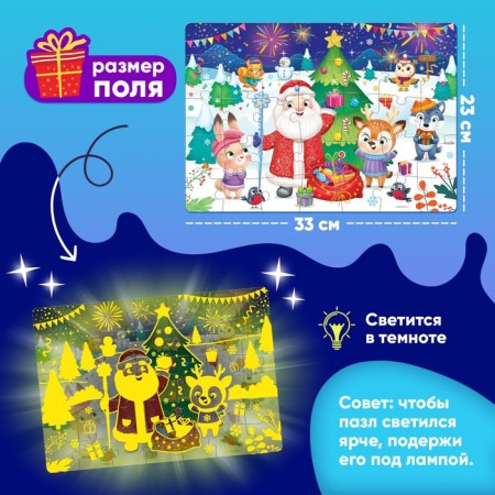 Luminous puzzle “Happy New Year!”, 35 details-1
