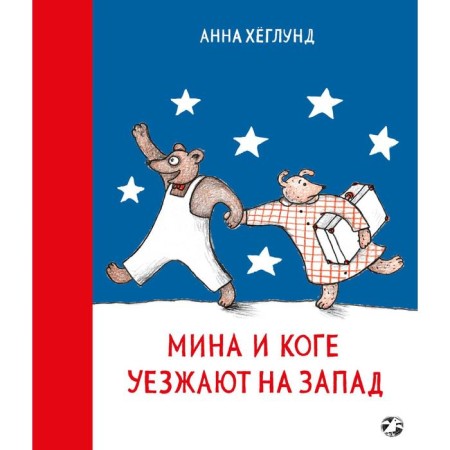 Mina and Koga go to the west. Huglund Anna