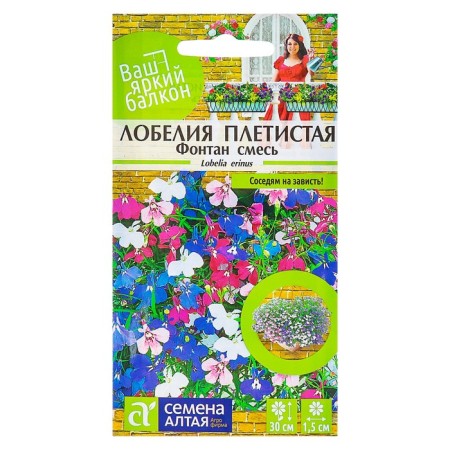 Lobelia flowers "Fountain" mixture, scrap, o, CP, 0.02 g