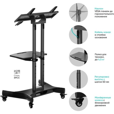 Onkron TS1350 Black 32 "-70" Max.45kg Floor Mobile TV-3