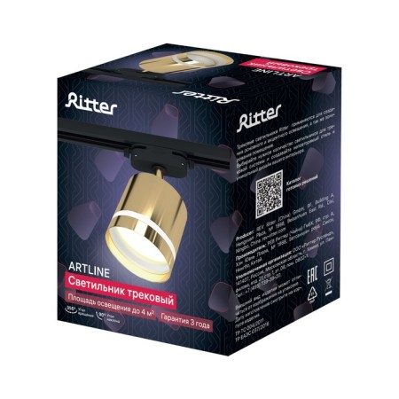 Lamp Track Artline Povor 85x80mm GX53 230V alum/layer 4m² gold 59868 2 Ritter-10