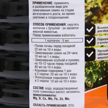 Fertilizer Humat potassium concentrate, 3 l-1