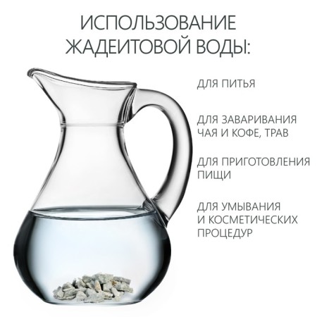 Jadeite, natural stone for water purification, 150 g-1