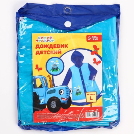 Children's raincoat, size l, 110-120 cm, blue tractor-6