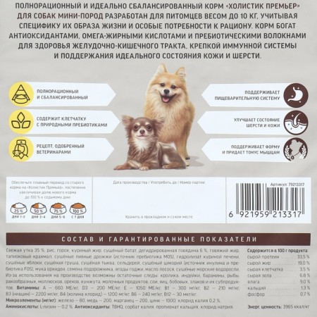 Dry Feed Holistic Prime Minister "District Goods", d/equ. mini-rock, duck with rice, 7 kg-2