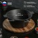 Poster cast iron magma, 2.5 l, d = 22.5 cm, h = 10 cm, glass cover