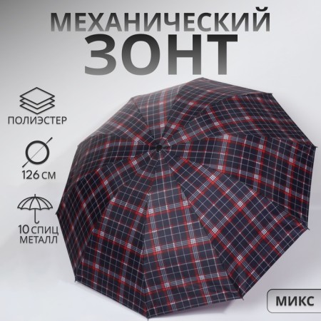 Mechanical “Cage” umbrella, 4 additions, 10 spokes, r = 55 cm, color mix