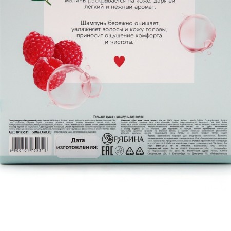 Shampoo and shower gel, 2 x 250 ml, gift set of cosmetics, Lavelvet-12