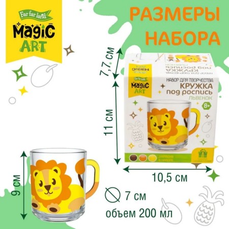 Set for creativity. Mug under the painting "lion"-2
