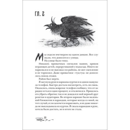 Станция Лихо. Сова Н.-3