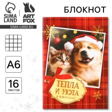 New Year. Notepad A6, 16 L 