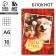 New Year. Notepad A6, 16 L "CRELS AND COURT in the new year!"