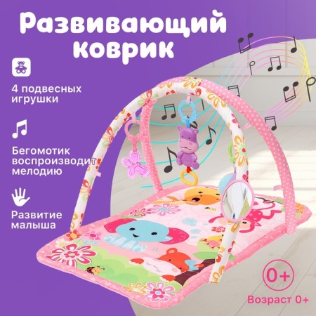 Developing rug "Favorite Zoo", pink color