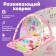 Developing rug "Favorite Zoo", pink color