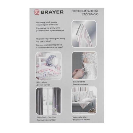 Brayer 4080br Iron-Pacifier, 1950 W, Ceramic sole, 25 g/min, 250 ml, pink-9