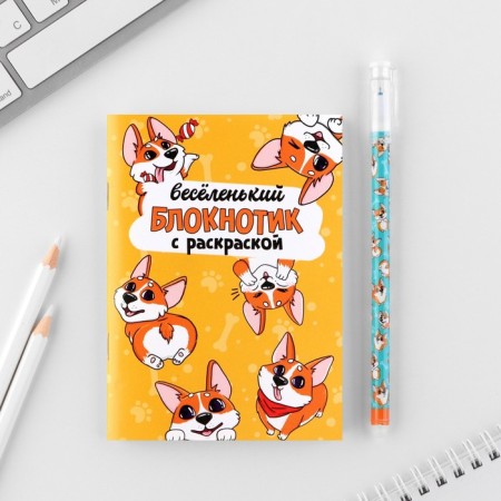 Set of Notepad A6, 32 sheets and a magic pen "For those who have paws"-1