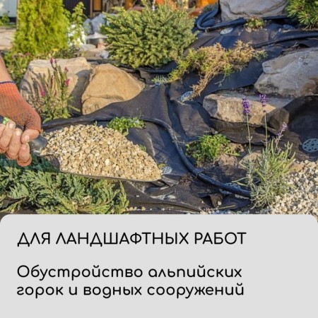 Material for landscape work, 5 × 0.8 m, density 90 g/m², spanbond with a UV stabilizer, black, Greengo, economy 30%-4