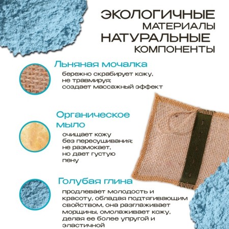 Flaxse wash with natural soap "with blue clay", 110 g-1