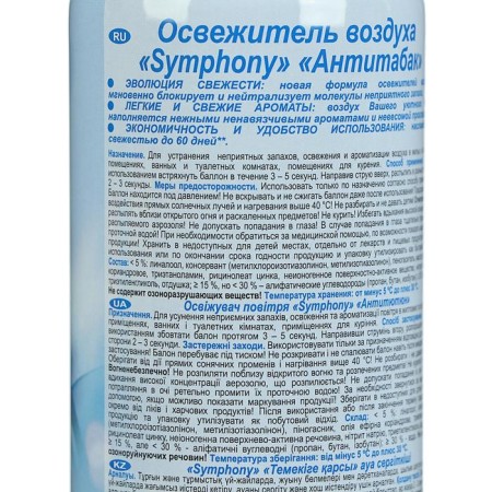 Освежитель воздуха Symphony «Антитабак», 300 мл-1