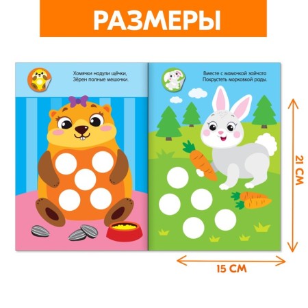 Kruzhoki stickers Set "Introduce animals", 3 pcs. 16 p.-1