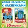 A set of coloring pages with stickers, 2 pcs. 12 pr., 17 × 24 cm, blue tractor
