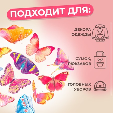 Thermalrotransfer "Watercolor butterflies", 19.5 × 21 cm, 11 designs-2