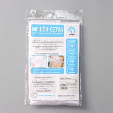 A bag for washing linen shade, 40 × 50 cm, small mesh, white color-3