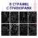 Set for creativity "engravings. Princesses", holographic background, 8 engravings, Disney