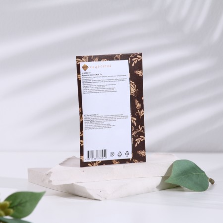 Aromasash "Magic Aroma", set of 3 pcs, coffee, weight 7 g, size 7x10.5 cm-2