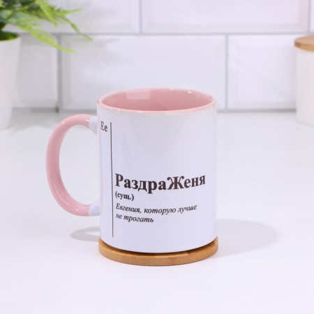 Name mug, sublimation "irritated", black bottom-1