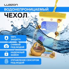 Waterproof cover for phones, size 22*11 cm, 