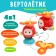 Developing toy children's "Helicopter"