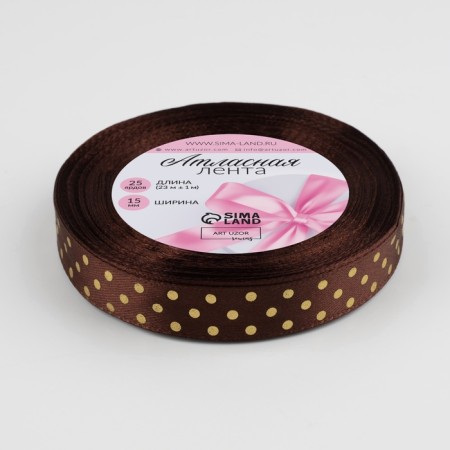 Satin tape with embossing "peas", 15 mm × 23 ± 1 m, brown color No. 32-1