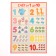 Set of training posters "for the smallest" 5 pieces, A4