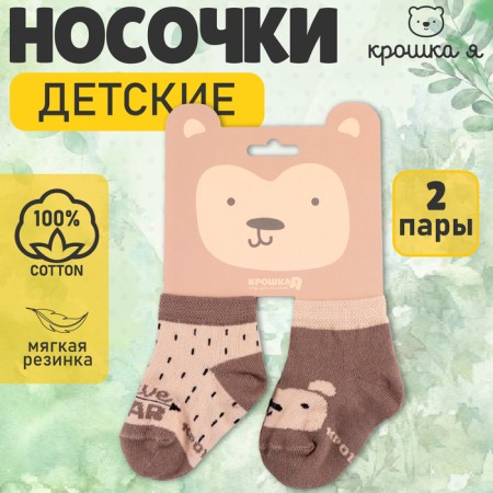 Набор носков Крошка Я «Мишка», 2 пары, 10-12 см-6