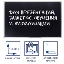 Magnetic-mail board 100x150 cm, black, calligrata standard, in an aluminum frame, with a shelf