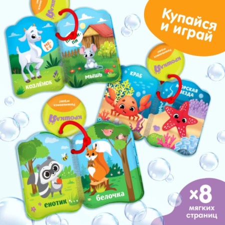 A set of books - toys for the bath "Funny kids", 3 pcs.-3
