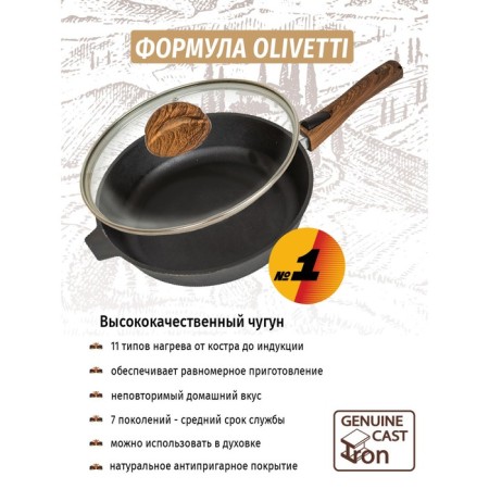 Cast iron pan Olivetti Villagio IFP124LD, with a lid, D = 24 cm-3