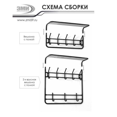 Wall hanger with a shelf for 5 hooks, 60 × 22 × 26.5 cm, color copper antik-6