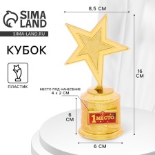 Award figure: star 