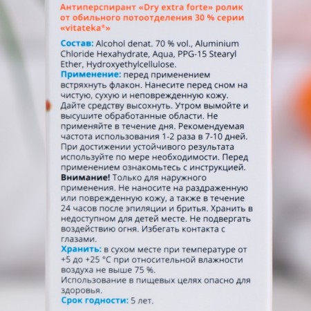 The video from the abundant sweating of Vitakate Exte Forte 30%, 50 ml-1