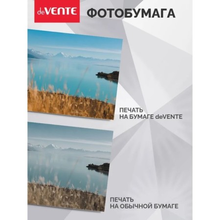 Photo paper A6 (100 x 150) for jet printing, 20 sheets, 180g/m2, one -sided, glossy, Devente-3