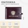 Cover for certification and auto documents on the button, burgundy color